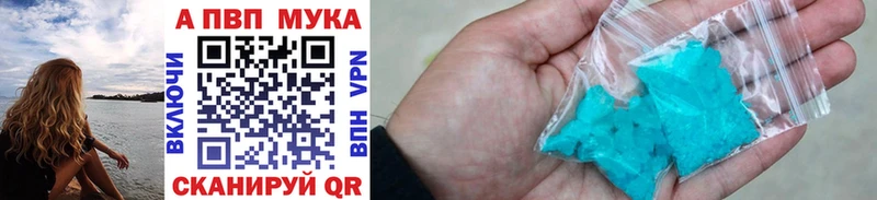 Купить закладки  Старый Крым  Альфа ПВП мука 