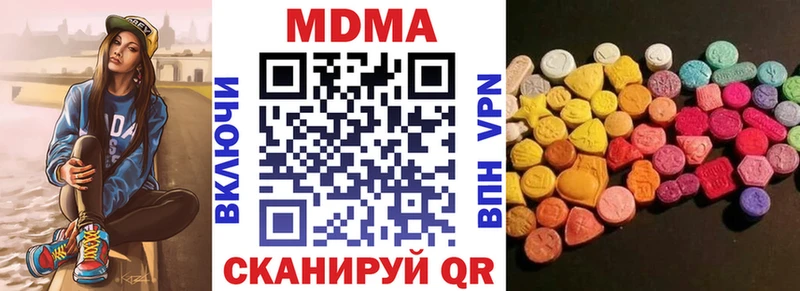 МДМА VHQ  Купить закладки  Старый Крым 